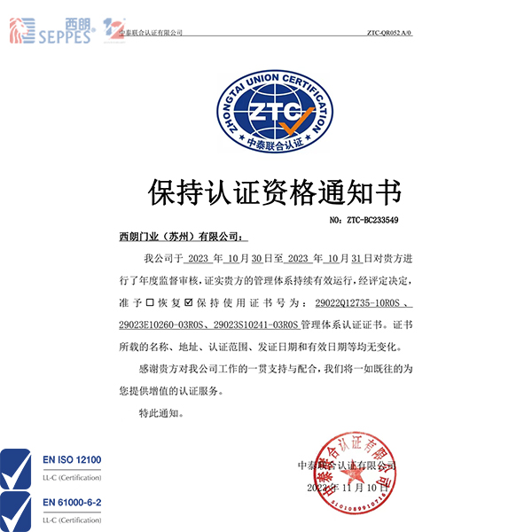 ISO9001質(zhì)量管理體系，環(huán)境管理體系，職業(yè)健康管理體系，三證年續(xù)證書